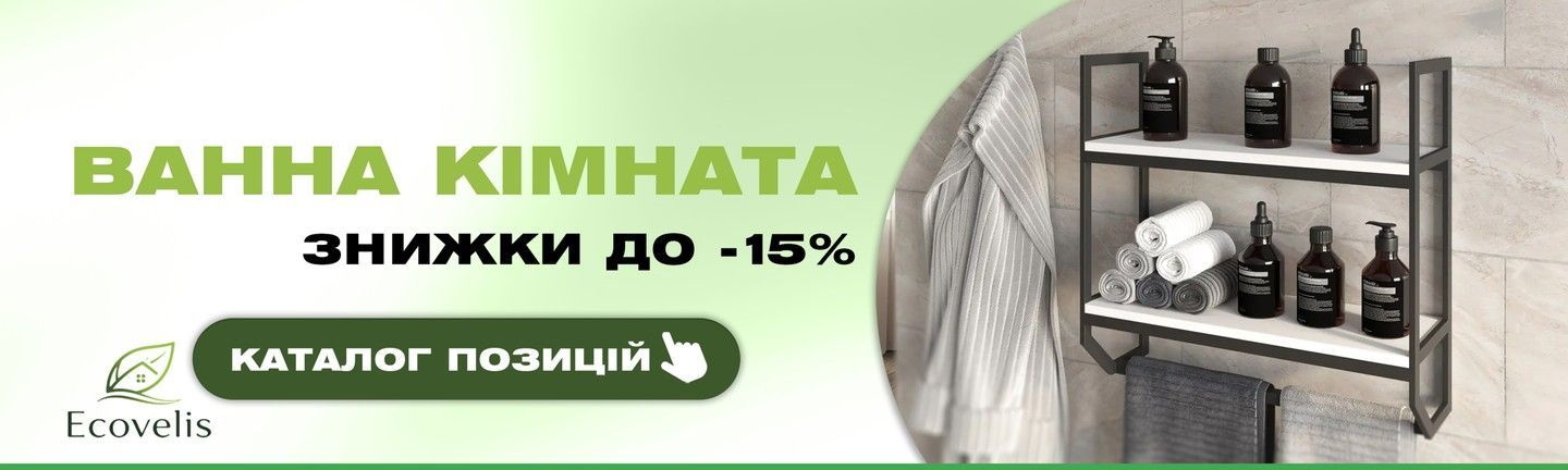 Ванна кімната 1440 х 576